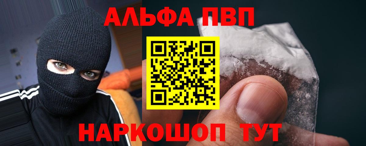 Alpha-PVP крисы CK  APVP Соль  APVP  Чехов  Вход с VPN 