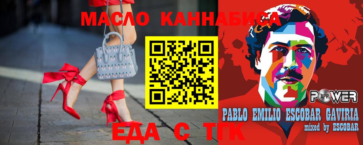 Cannafood конопля  Вход с VPN  Чехов 