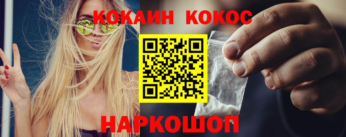 Cocaine 98% Чехов