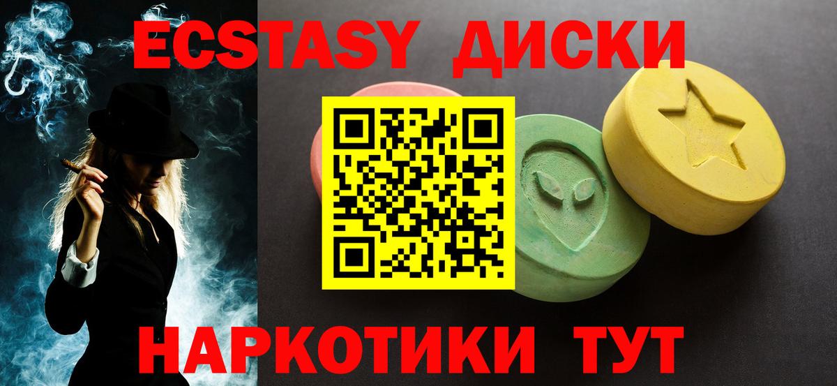 ЭКСТАЗИ XTC Чехов