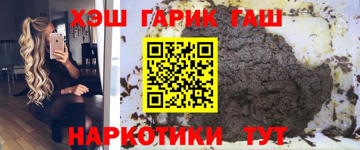 Чехов  ГАШ Premium  ГАШ ice o lator  Вход с VPN 