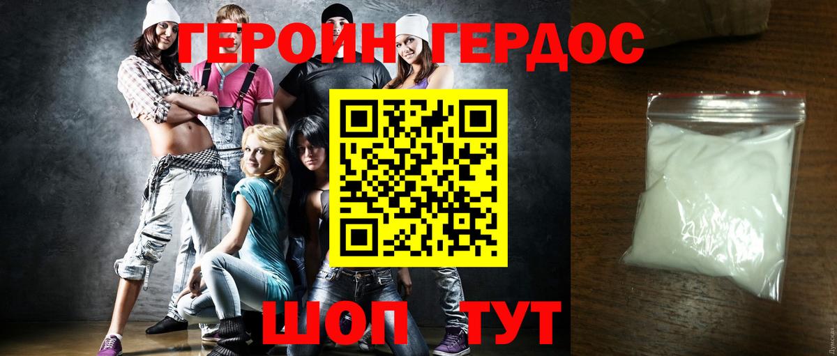 Чехов  Героин афганец  Вход с VPN 