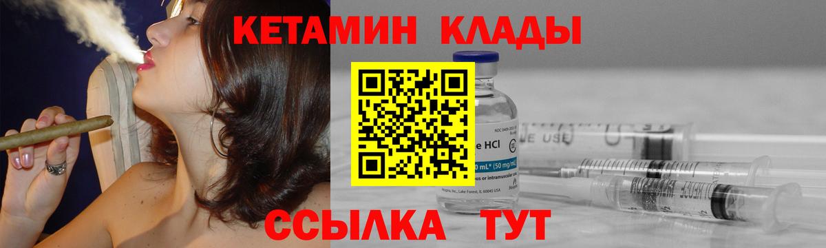 Кетамин VHQ  Вход с VPN  Кетамин ketamine  MEGA tor  Чехов 