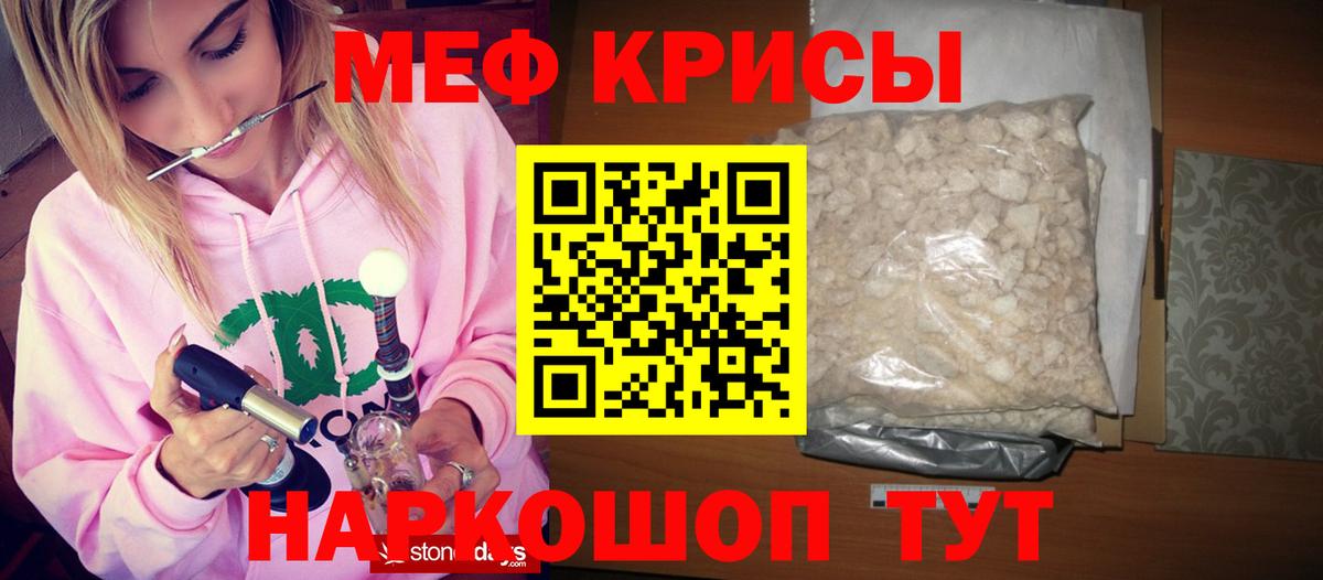 Меф мука Чехов