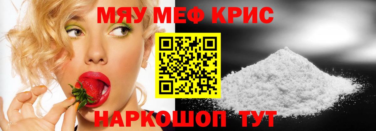 МЕФ  Мефедрон  Чехов  Мефедрон VHQ  Вход с VPN 