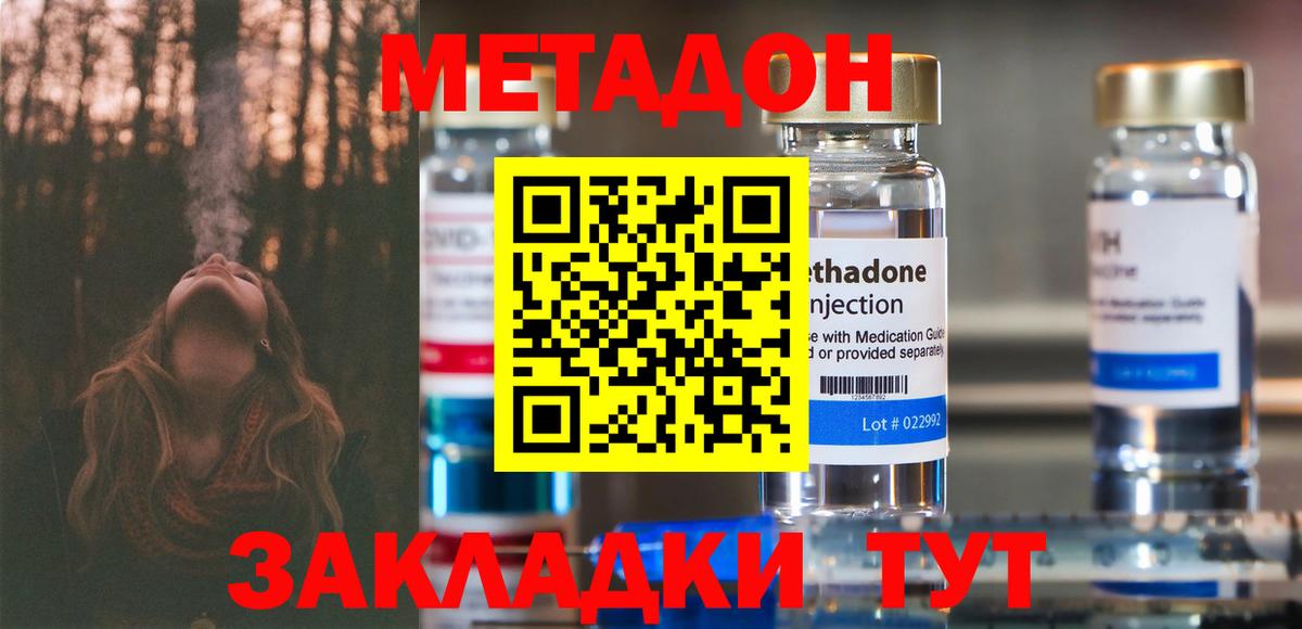 Чехов    tor  Вход с VPN  Метадон белоснежный  Метадон methadone 