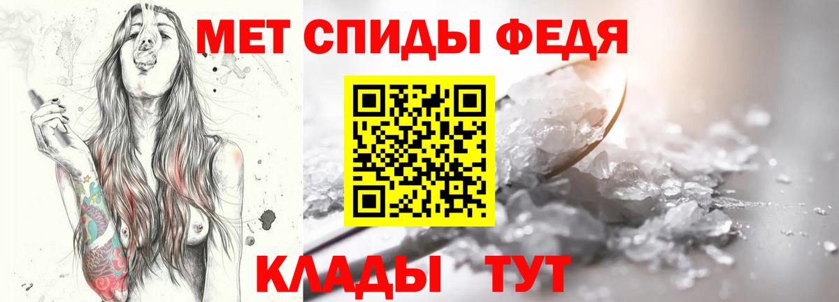 Первитин кристалл Чехов