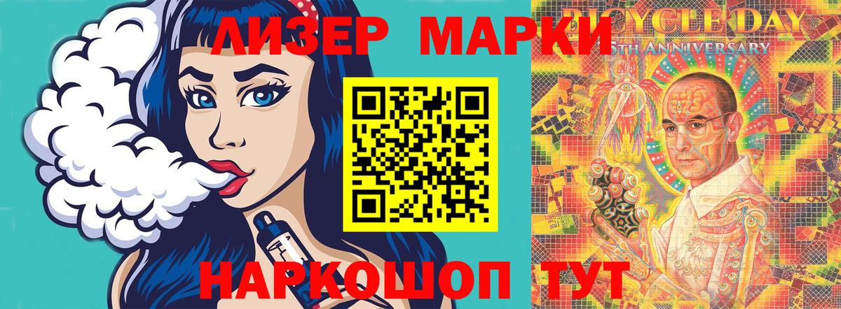Наркотические марки 1,8мг  Вход с VPN  Чехов 