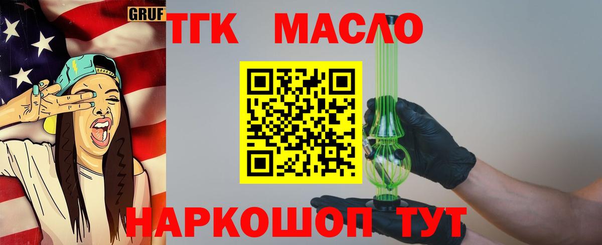 Дистиллят ТГК концентрат Чехов