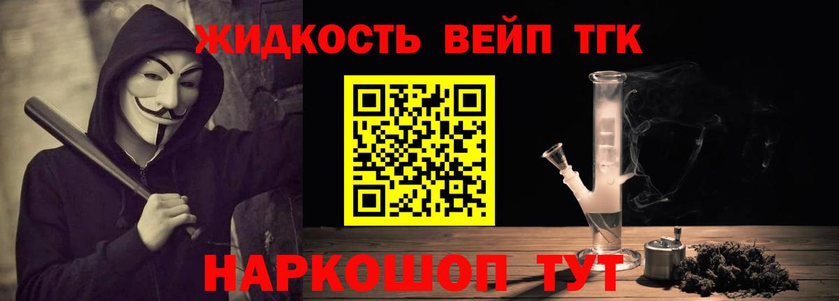 Чехов  ТГК вейп  Вход с VPN 